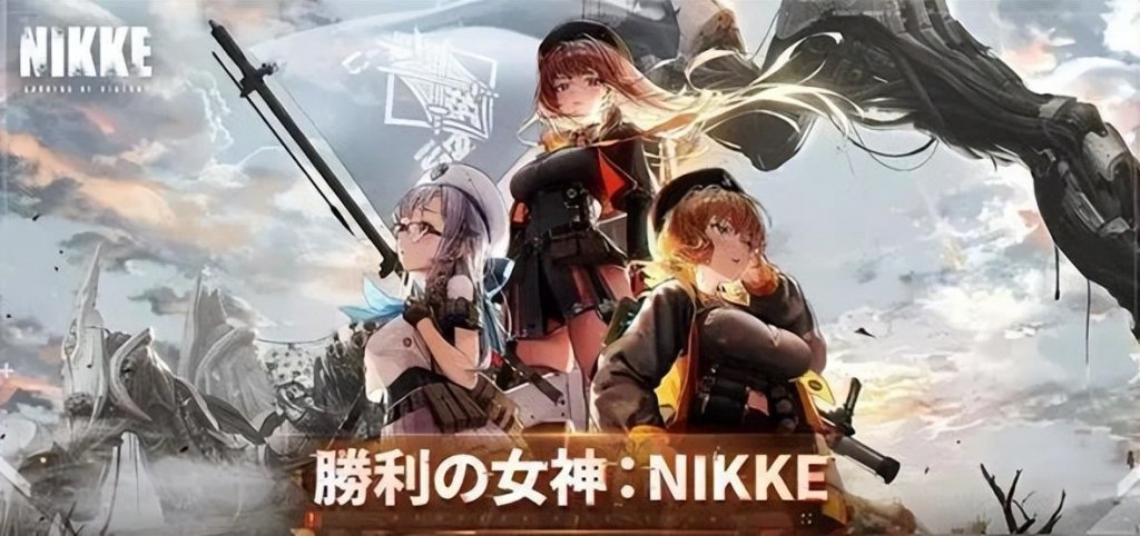 nikke胜利女神角色大全（NIKKE手游初始角色推荐）_手游攻略_天玑谷手游APP