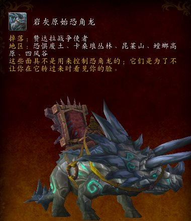 魔兽世界赞达拉使者 魔兽赞达拉坐骑速刷教程是什么？