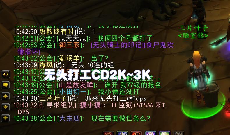 wow无头骑士的坐骑获得方法（魔兽手游无头骑士掉率介绍） 